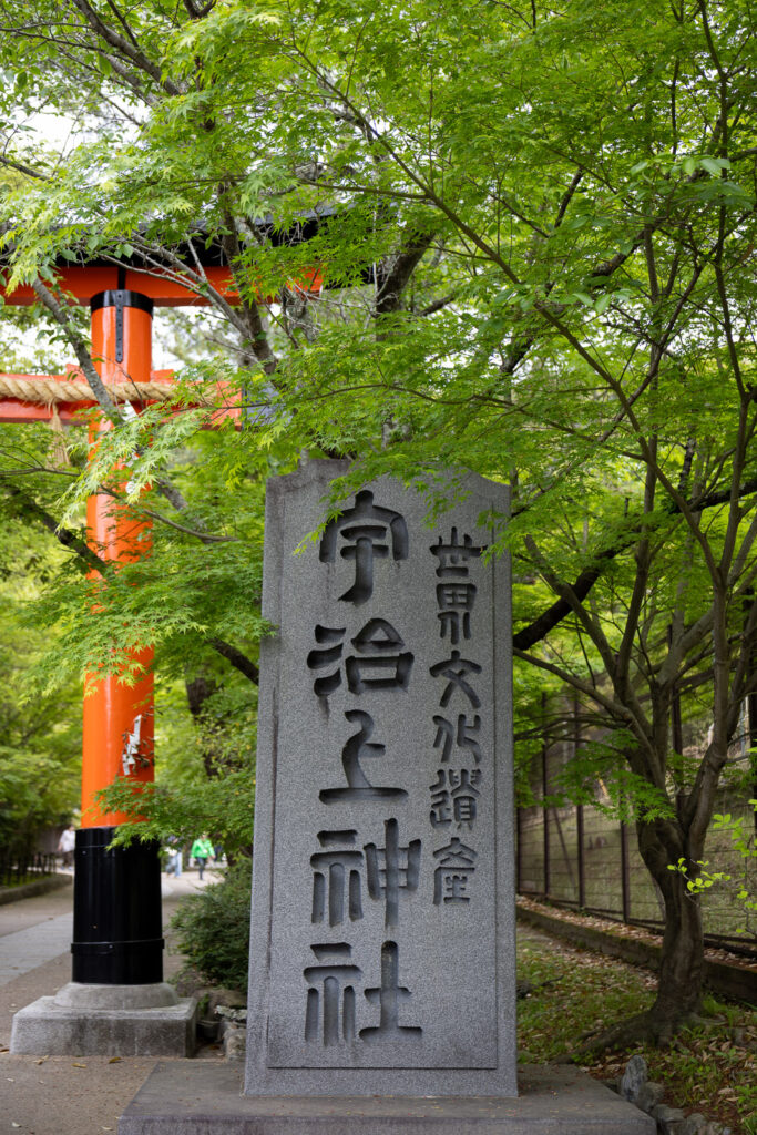 Ujigami Shrine torii gate and tree-lined approach in spring, Uji Kyoto