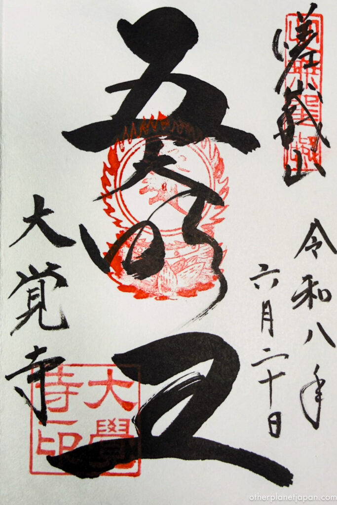 A hand-brushed goshuin temple seal stamp from Daikakuji Temple with bold black calligraphy and red ink stamps