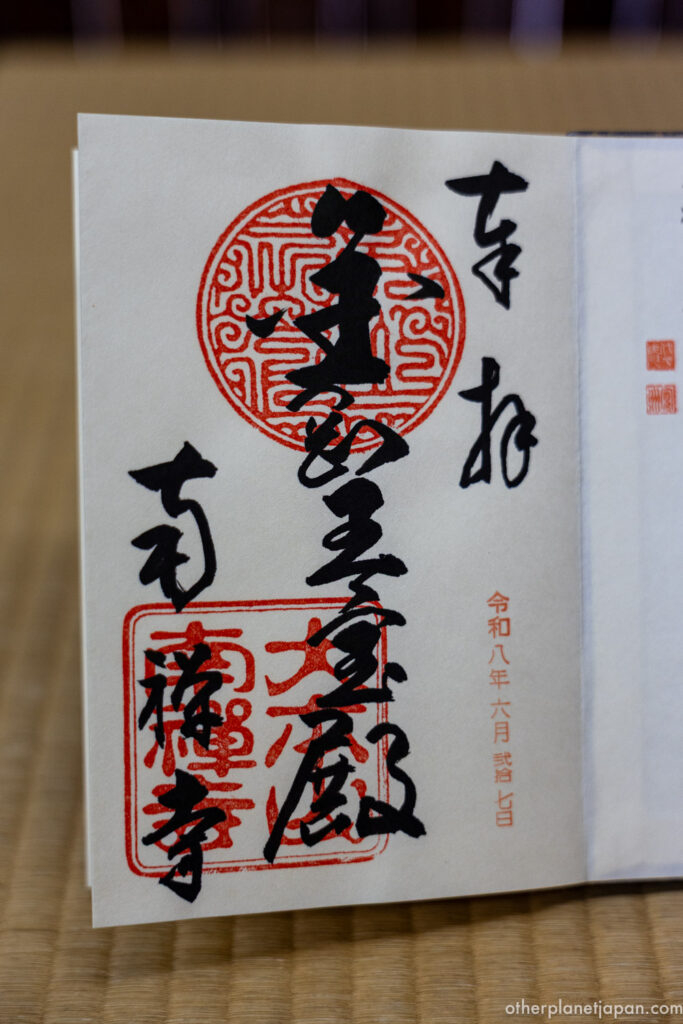 Nanzen-ji temple goshuin stamp with bold calligraphy and vermilion seal, Kyoto