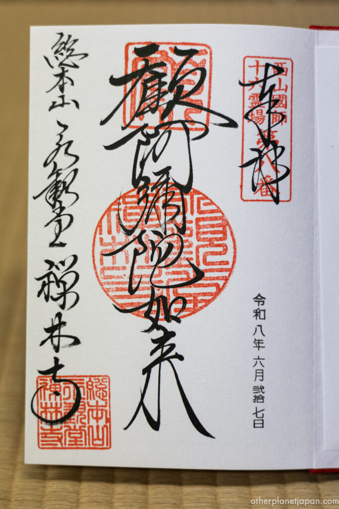 Hand-brushed goshuin temple stamp with red seals and black calligraphy from Eikando Temple, Kyoto