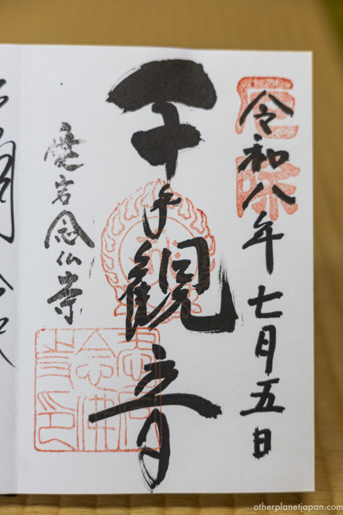 Hand-brushed goshuin temple seal of Otagi Nenbutsuji with red stamps and black calligraphy