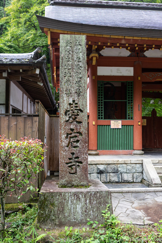 Stone marker and vermilion temple gate at the entrance of Otagi Nenbutsuji in Kyoto