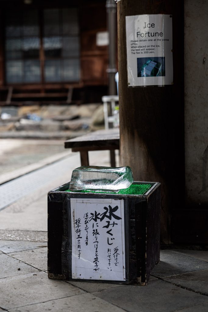 A block of ice for the ice fortune at Himuro Shrine, with a handwritten sign beside it