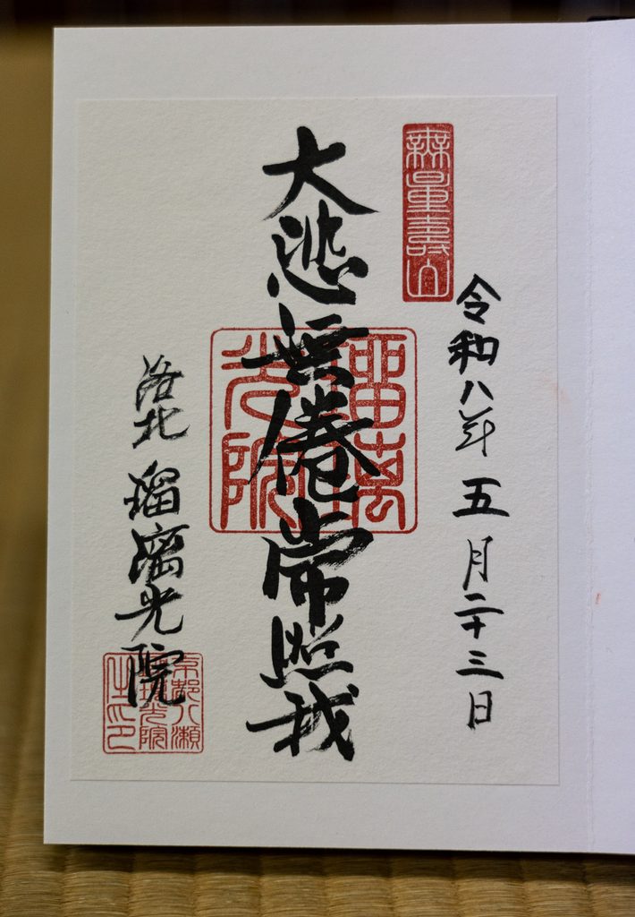 Hand-brushed goshuin from Rurikoin Temple with the date left blank