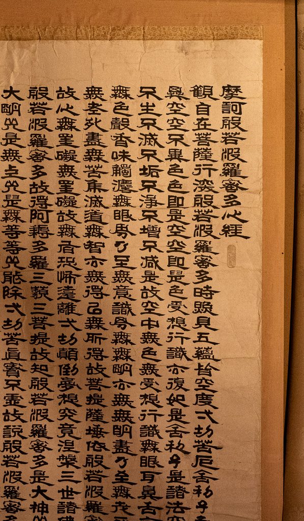 Antique hanging scroll painting of Kannon inside Daihikaku Senkoji Temple