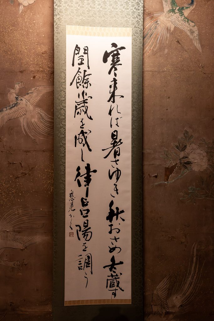 Calligraphy hanging scroll displayed against painted panels at Shoren-in Temple