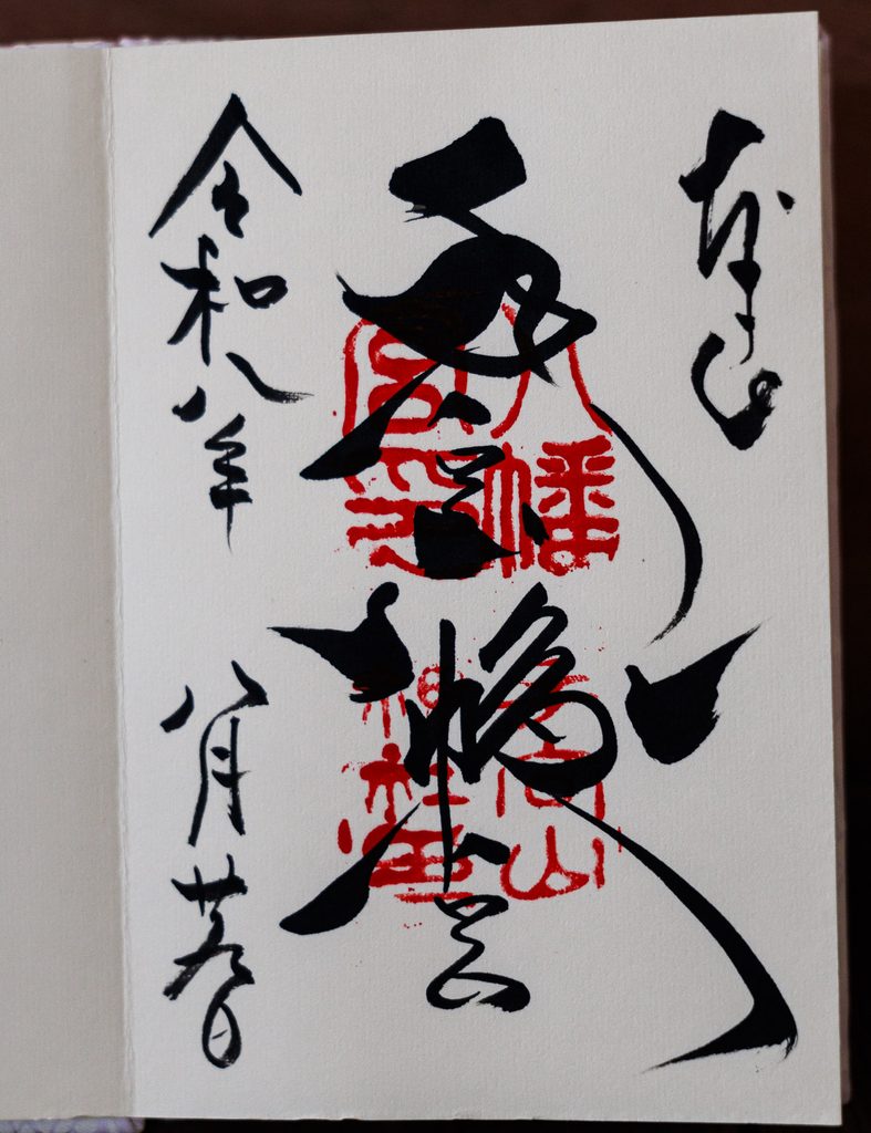 Hand-brushed goshuin with two doves drawn in ink at Tamukeyama Hachimangu Shrine