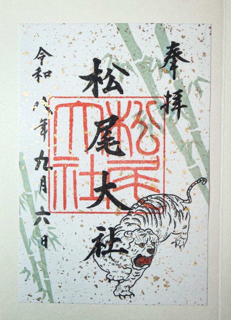 The white tiger goshuin of Matsuo Taisha, hand-painted on gold-flecked paper with bamboo