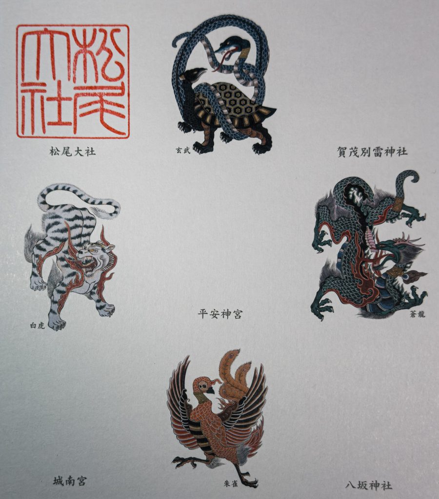 The Kyoto Gosha Meguri shikishi board showing the four guardian beasts, stamped by Matsuo Taisha as the white tiger of the west