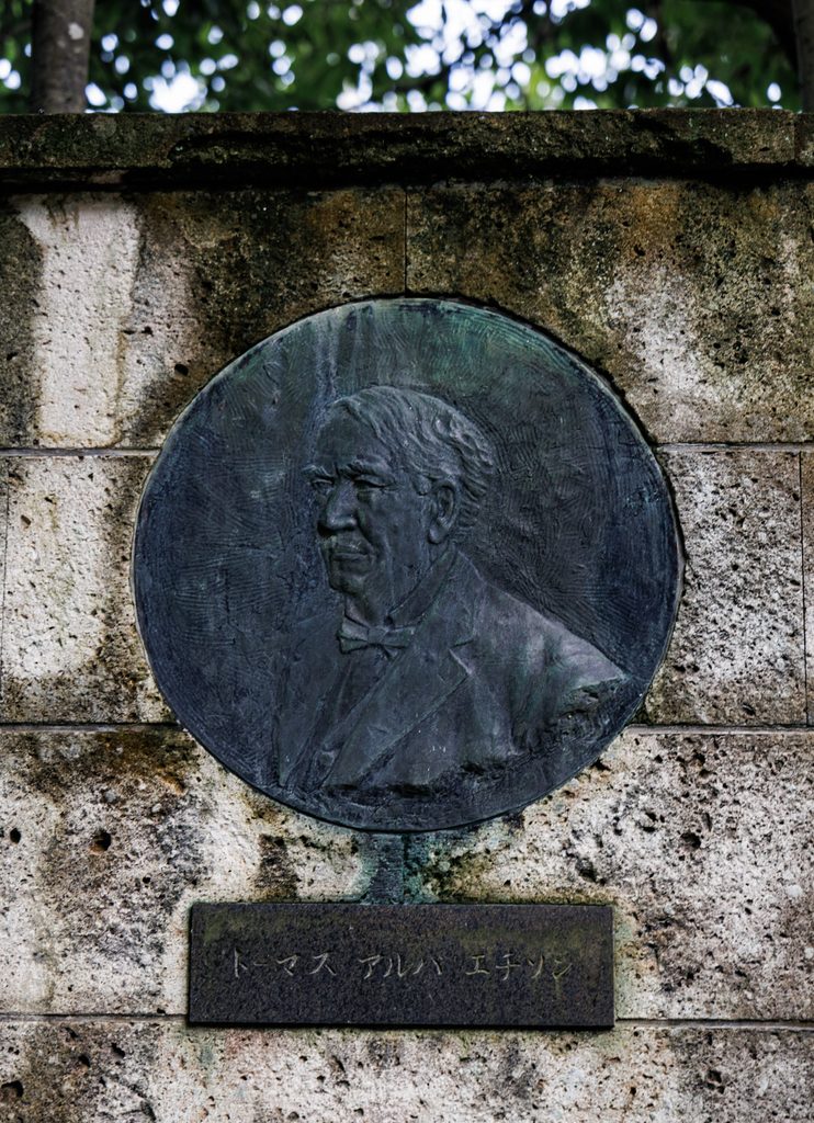 Bronze relief portrait of Thomas Edison near the entrance to Horinji Temple, Arashiyama, Kyoto